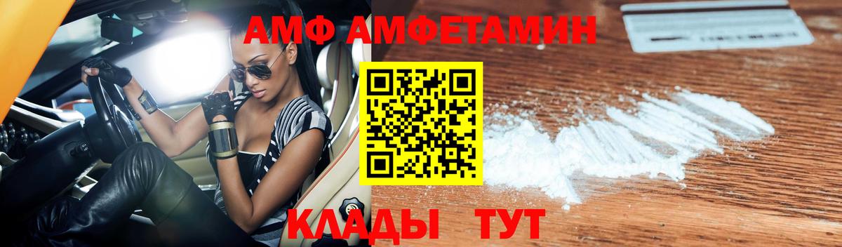 АМФЕТАМИН Розовый Калуга