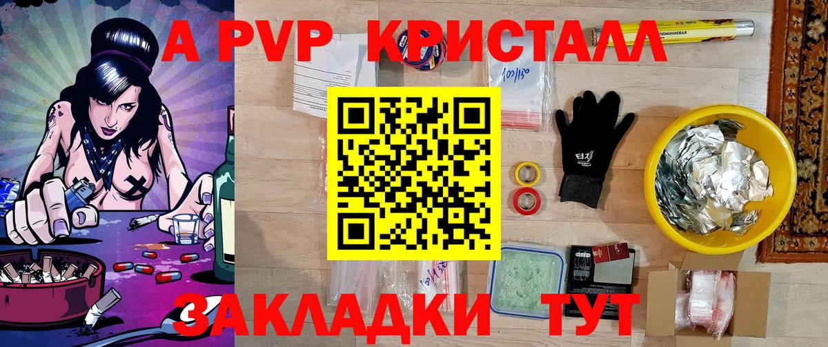 Alfa_PVP Соль  Вход с VPN  Калуга  A-PVP  APVP крисы CK 