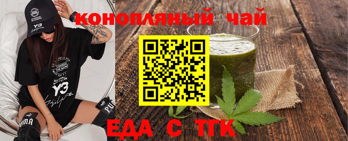 Cannafood конопля  Вход с VPN  Калуга 
