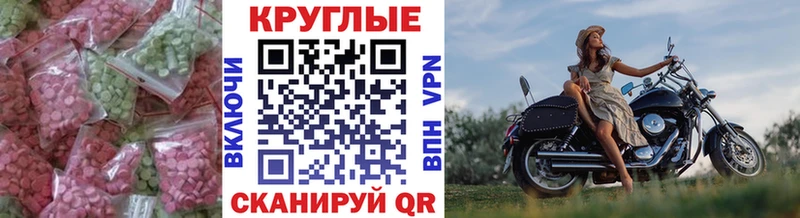 ЭКСТАЗИ ешки Калуга
