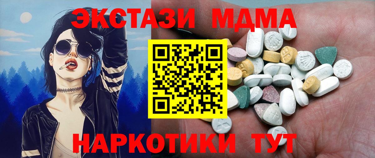 ЭКСТАЗИ MDMA  Вход с VPN  Экстази  ЭКСТАЗИ таблы  Калуга 