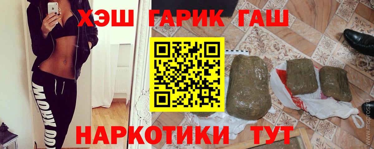 ГАШ  цена наркотик  Гашиш Premium  Вход с VPN  Калуга  Гашиш VHQ 