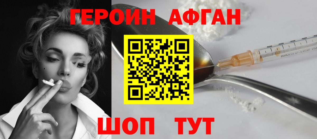 Героин герыч  ГЕРОИН  Калуга  Вход с VPN 
