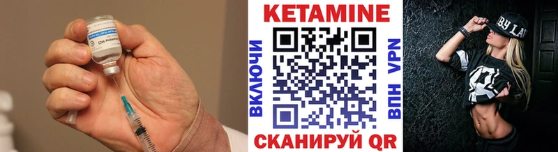 КЕТАМИН VHQ  Калуга 