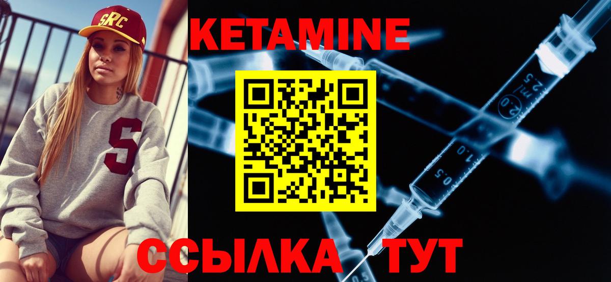 Калуга  КЕТАМИН ketamine  Вход с VPN  КЕТАМИН VHQ 