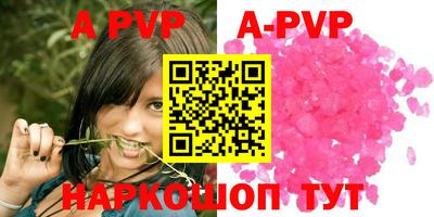 a pvp Комсомольск-на-Амуре