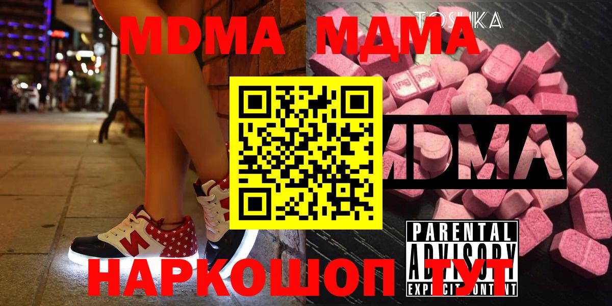 MDMA Molly  MDMA Molly  MDMA  Вход с VPN  Калуга 
