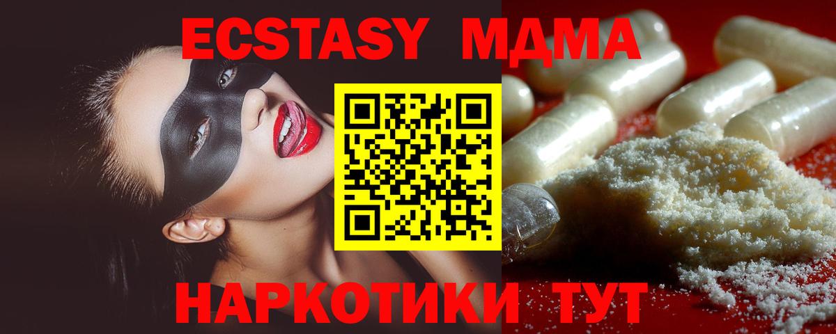 МДМА VHQ Калуга