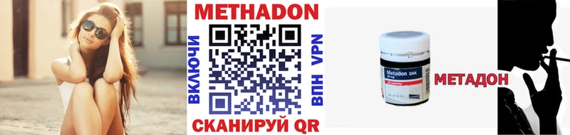 МЕТАДОН VHQ  Калуга 