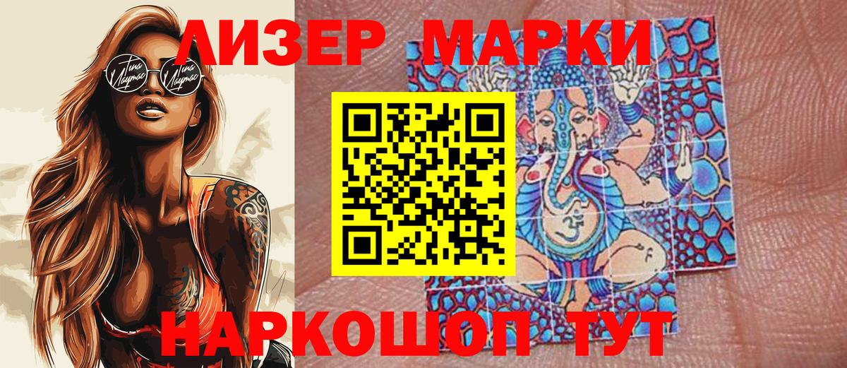 Марки NBOMe 1,8мг Калуга