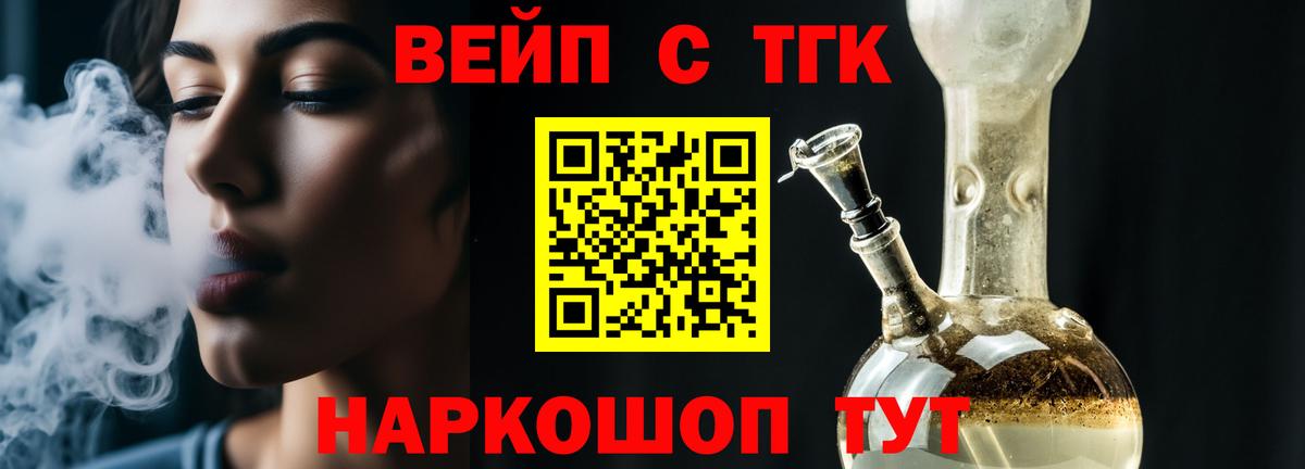 Дистиллят ТГК вейп с тгк  ТГК вейп  Калуга  Вход с VPN 